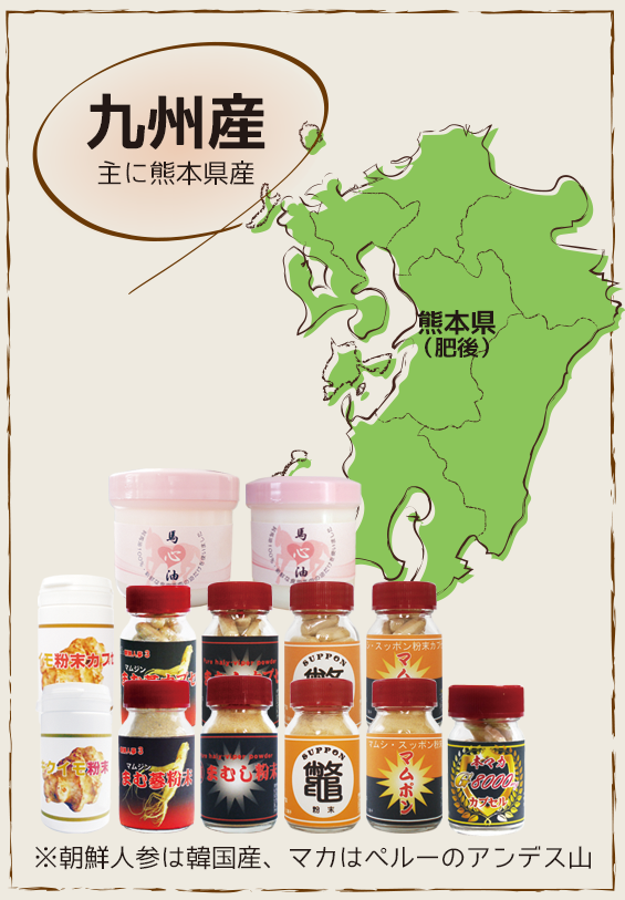 菊芋専門店ひごやの商品は主に九州産（熊本県肥後）となっております