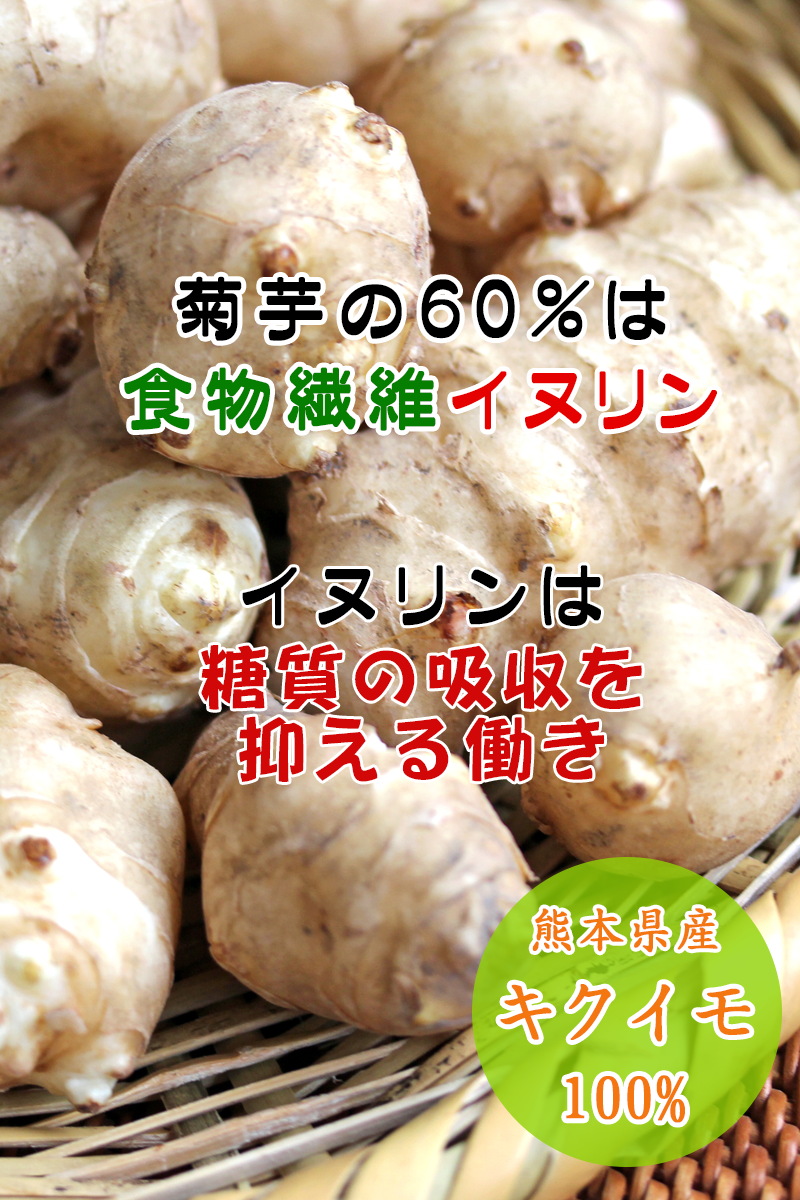 菊芋専門店ひごや