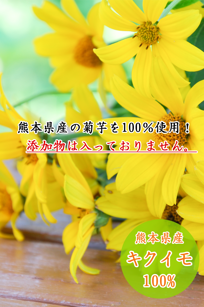 血糖値を下げるイヌリンが豊富です。