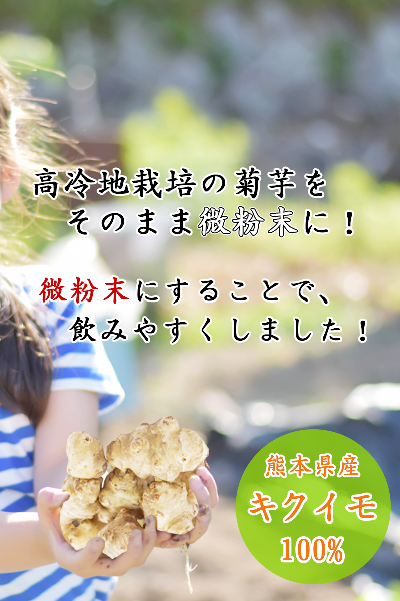 キクイモ専門店ひごやは20周年を迎えました。